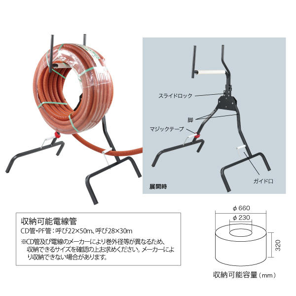 通線 入線 呼び線 デンサン・Vマワール ブレーキ付 (VAケーブルの現場での繰り出し、整理) 通線工具