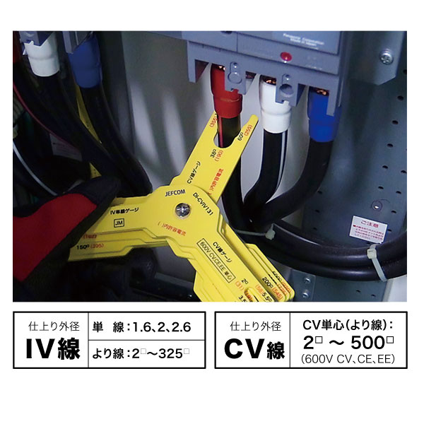 安い JEFCOM ジェフコム KM-VA ケーブルムッキー DENSAN デンサン JEF4998