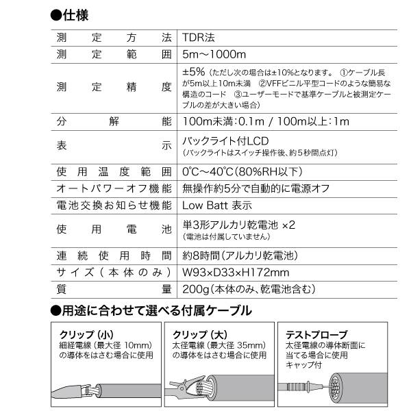 デジタルケーブルメジャー - （デジタルケーブルメジャー）：｜ 電設