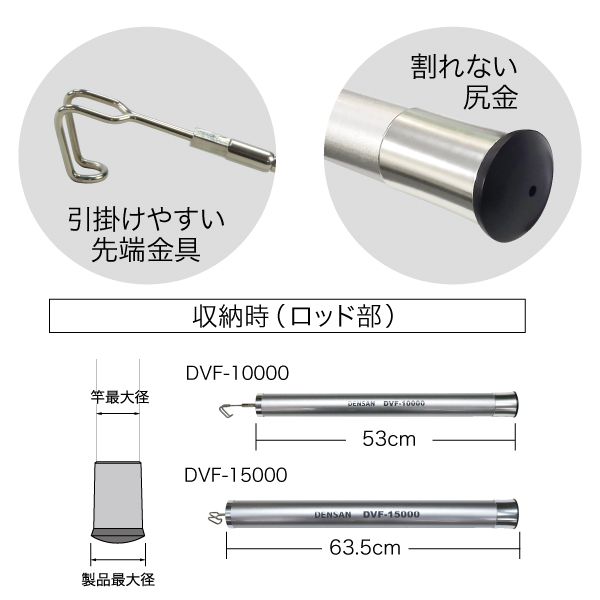 DENSAN カーボンスリムフィッシャー10m DCF-10000引っ掛けやすい先端機構