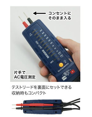 電圧導通テスター - （電流・電圧・抵抗測定器）：｜ 電設工具・電気 