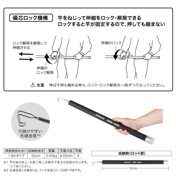 ロックフィッシャー - （DENSANケーブル索引具｜FRP竿）：｜ 電設工具