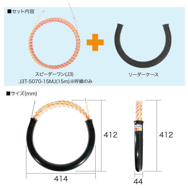 い出のひと時に、とびきりのおしゃれを！ デンサン 通線用より戻し DK-4K~20K