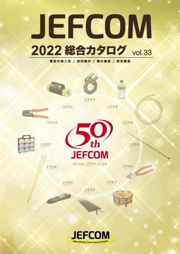 メール便送料無料対応可】 電材堂店ジェフコム ケブラーロープ φ8×100m CDB-0851