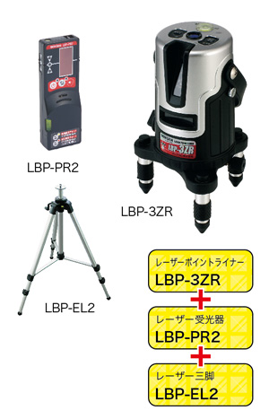 LBP-3ZR：｜ 電設工具・電気材料・照明機器・LAN機材の総合メーカー 