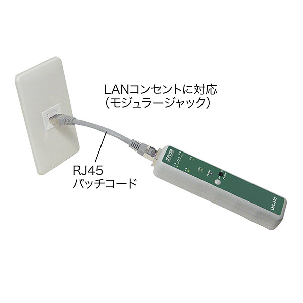 LANチェッカー - （LANチェッカー｜LANチェッカー）：｜ 電設工具