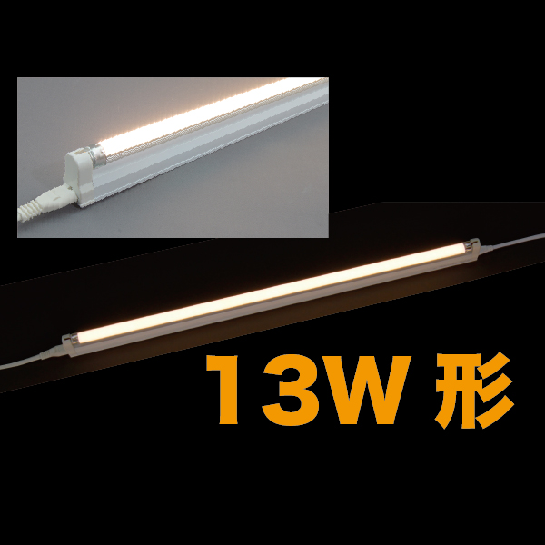LEDパラスリム（T5タイプ）交換用ランプ