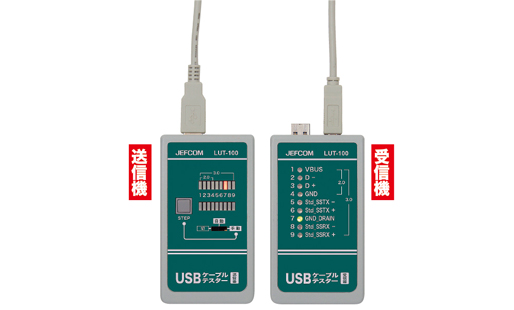 USBケーブルテスター