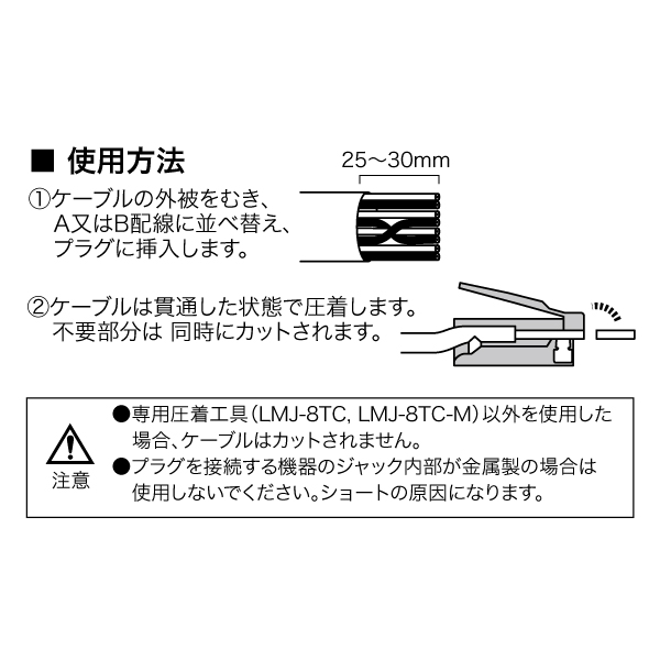 Jefcom ジェフコム DENSAN デンサン <br>カテゴリー6Aモジュラープラグ