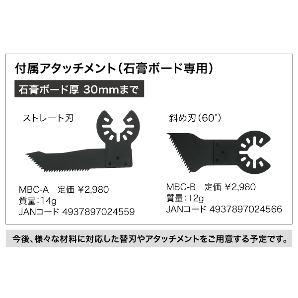 マルチオシュレーター - （DENSAN 電動工具｜ボードカッター 