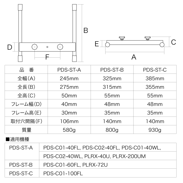 JEFCOM ライトベーススタンド PDS-ST-C 照明器具 LEDイルミネーション