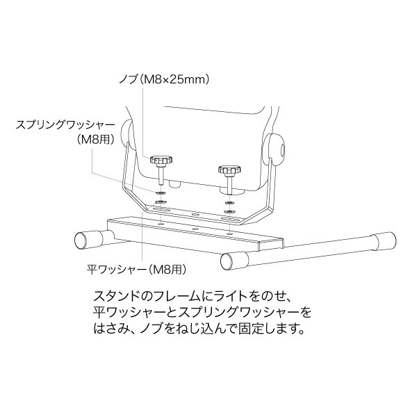 JEFCOM ライトベーススタンド PDS-ST-C 照明器具 LEDイルミネーション