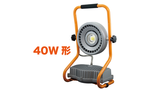 LED投光器（充電タイプ）