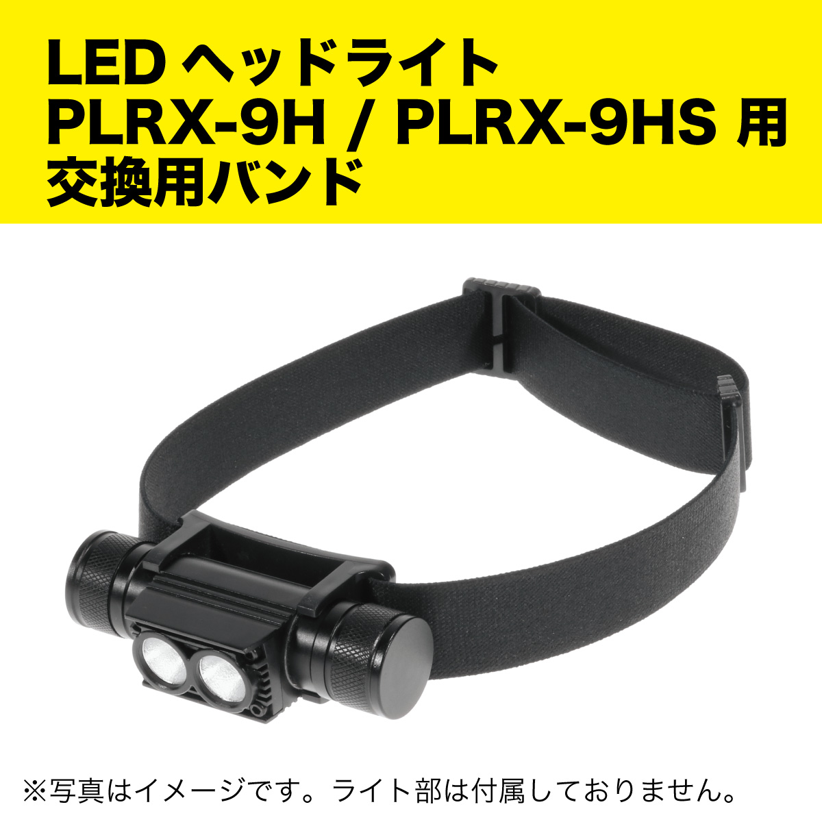 交換用バンド｜ジェフコム(株)-電設工具・電気材料・照明機器・LAN機材