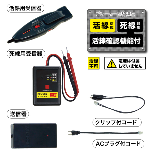 デンサン 配線チェッカー 配線探査(死線) 導通チェック SRC-102 史上一