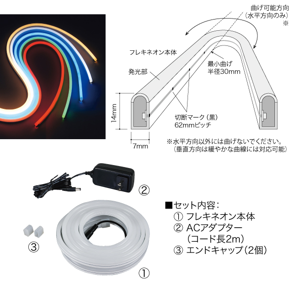LEDフレキネオン|ジェフコム(株)-電設工具・電気材料・照明機器 LEDフレキネオン|ジェフコム(株)-電設工具・電気材料・照明機器