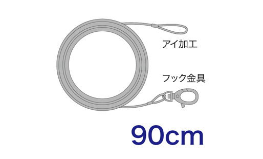 取付用ワイヤー