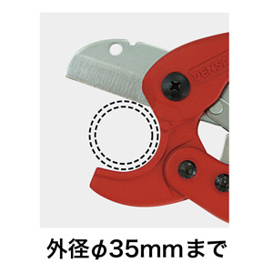 樹脂パイプカッター - (DENSAN 各種カッター|塩ビパイプカッター