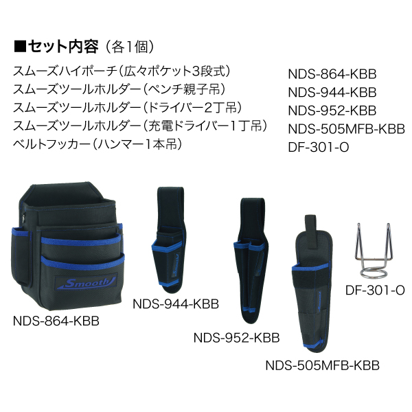 ブランド雑貨総合 cocoromaショッピング店デンサン 腰道具セット WSBシリーズ WSB-R300-2BR