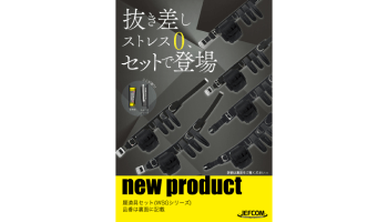 腰道具セット(WSGシリーズ)