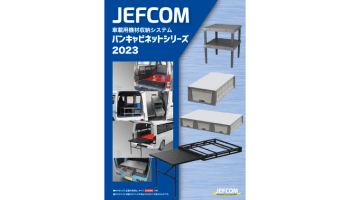 バンキャビネットシリーズ