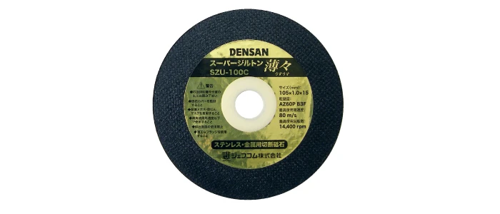 スーパージルトン薄々 SZU-100C
