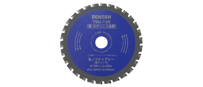 丸ノコチップソー（薄々タイプ） TSU-135